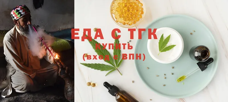 Еда ТГК марихуана Краснокамск