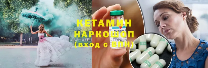 КЕТАМИН ketamine Краснокамск